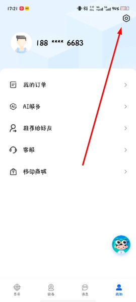 移动千里眼[图2]