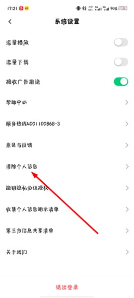 移动千里眼[图3]