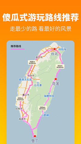 探途离线地图截图1
