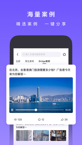 星销客截图3