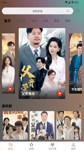 心动短剧[图3]