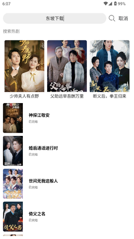 心动短剧[图4]