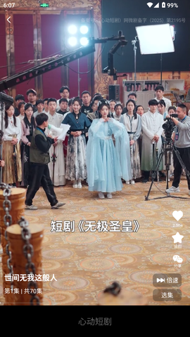 心动短剧[图5]