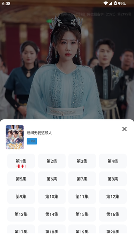 心动短剧[图6]