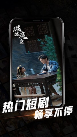 心动短剧截图2