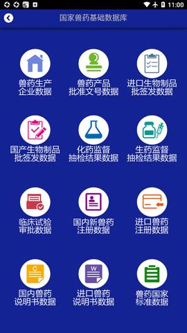 国家兽药综合查询[图1]