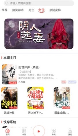 芥子听书[图2]