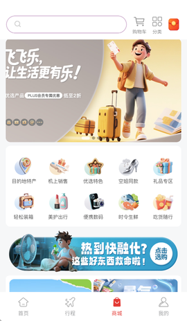 飞飞乐截图3
