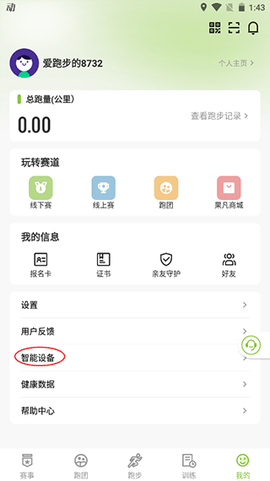 第一赛道[图2]