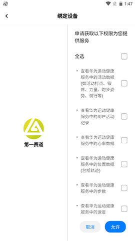 第一赛道[图6]
