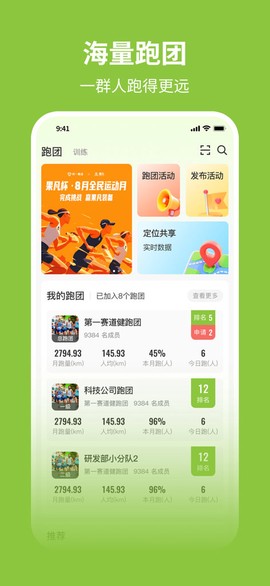 第一赛道截图2