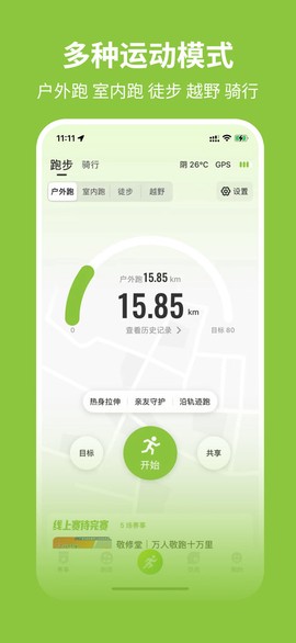 第一赛道截图3