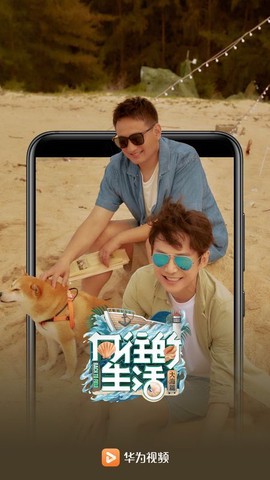 华为影视官方版[图2]