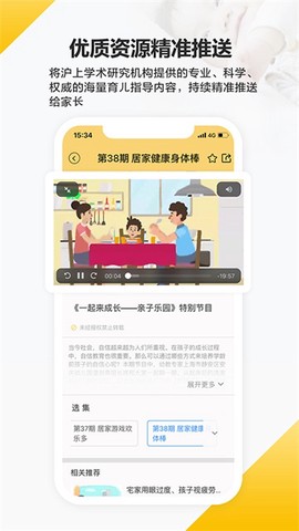 育之有道截图3