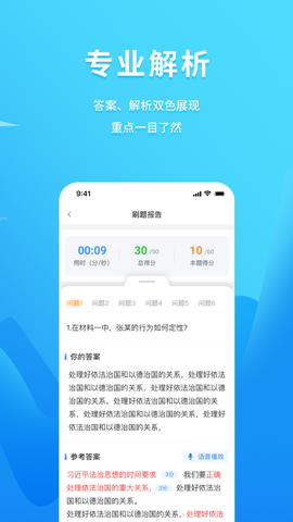 厚大爱题库截图3