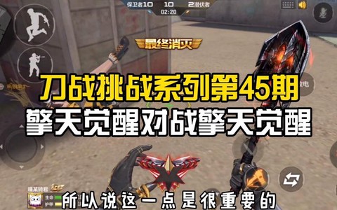 手游cf擎天怎么觉醒