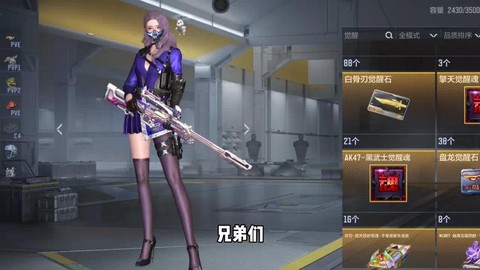 手游cf擎天怎么觉醒[图2]