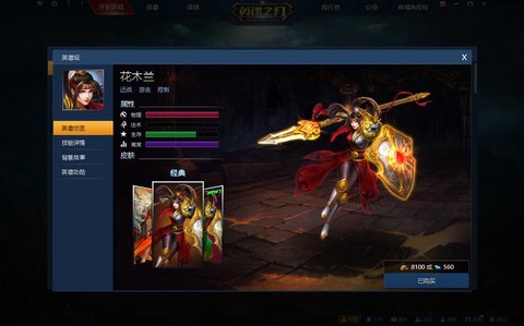 英魂之刃功勋怎么得