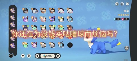洛克王国怎么买洛克贝