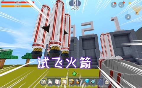 迷你世界怎么发射火箭[图1]