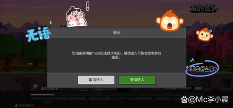 我的世界怎么更新版本[图2]