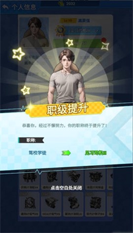 我的急速人生截图2