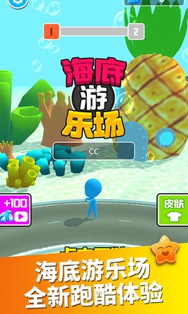 海底游乐园截图1