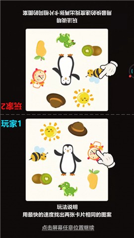 疯狂对对截图2
