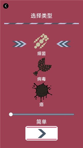 免疫战争[图6]