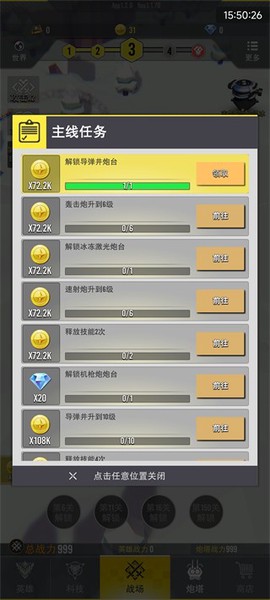 星际霸业软件[图3]