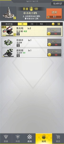星际霸业软件[图4]