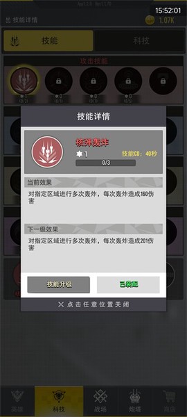 星际霸业软件[图5]