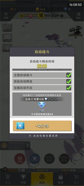 星际霸业软件[图6]