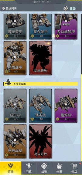 星际霸业软件[图8]