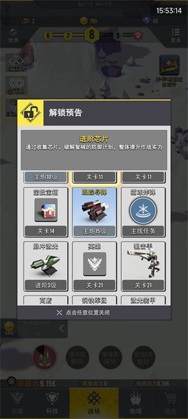 星际霸业软件[图9]