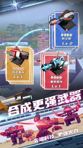 星际霸业软件截图1