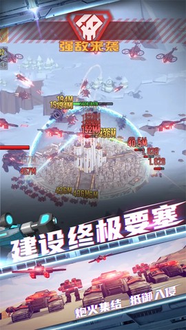 星际霸业软件截图3