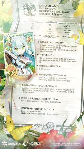 欢迎来到梦乐园[图7]