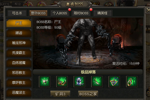 皇城传奇截图2