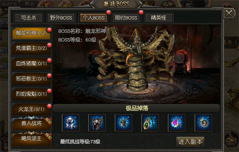 皇城传奇截图3