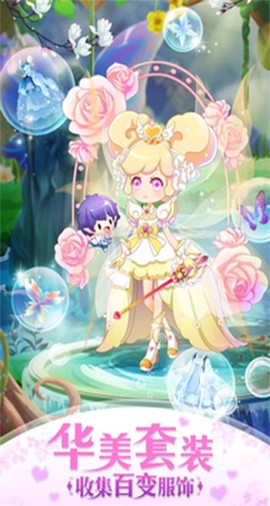 小花仙精灵之翼截图3