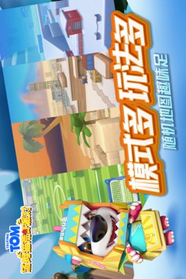 汤姆猫荒野派对[图1]
