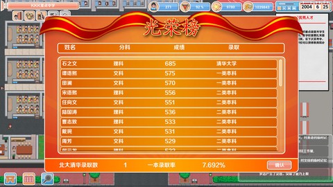 高考工厂模拟截图2