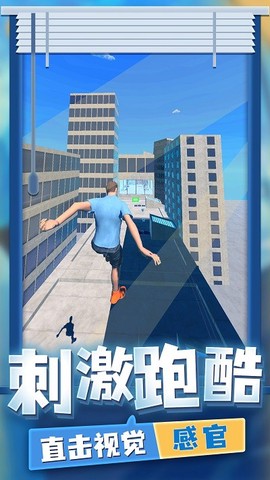 超强跑酷[图1]