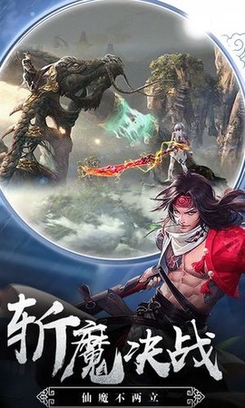 绝命修仙录截图3