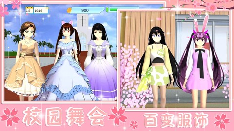 青校少女恋爱模拟截图2