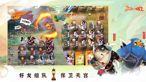 闹闹天宫2截图1