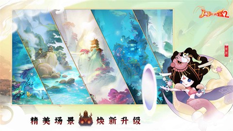 闹闹天宫2截图2