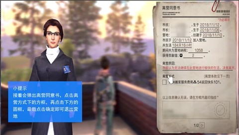 明日之后[图4]