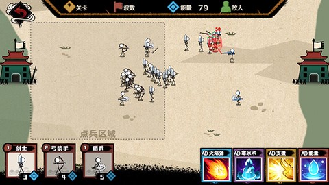 火柴人部落争霸截图2